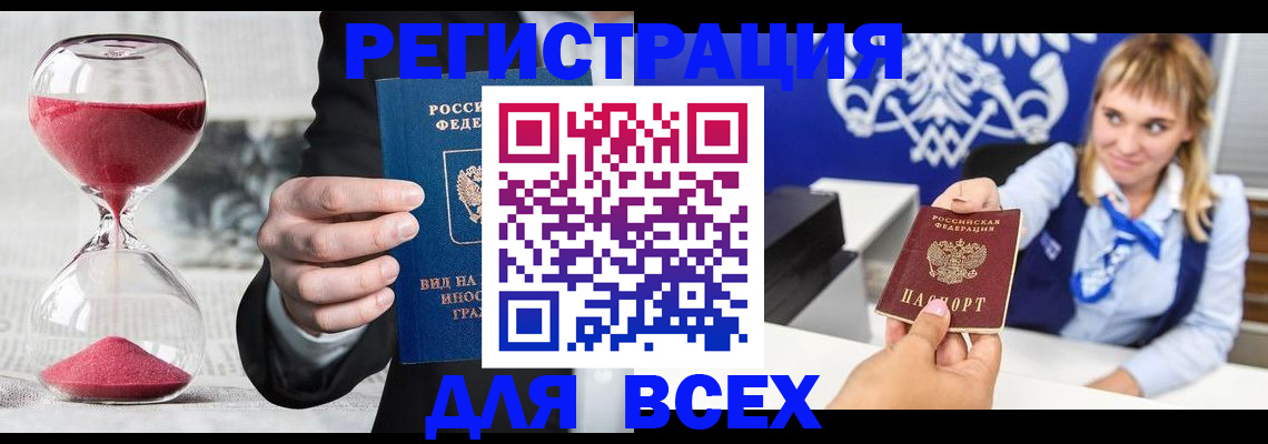 прописка в квартире в Новодвинске