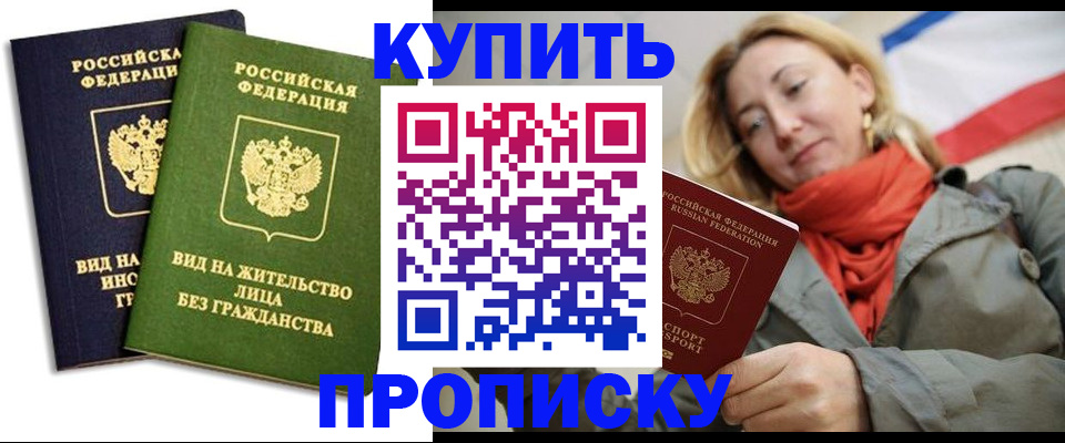 прописка для кредита в Новодвинске